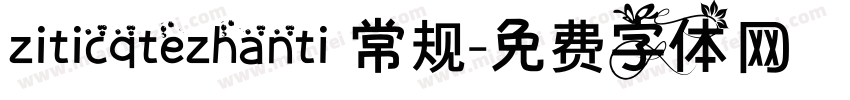 ziticqtezhanti 常规字体转换
